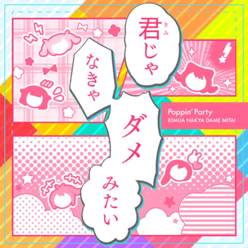Kaa-San Janakya Dame Nanda