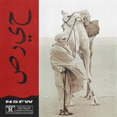 Sandman Ft. Rams, Donald Grunge, Cave (Prod. Maka)