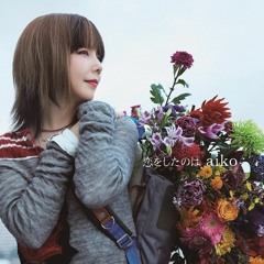 04. 恋をしたのは (Instrumental)