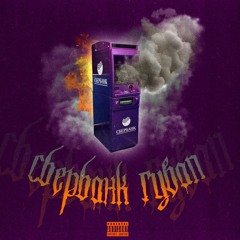 [2018] KR34M - СБЕРБАНК ГУВАП FT. ЭНЗИ БРУКС (PROD. BY JUGGZ)