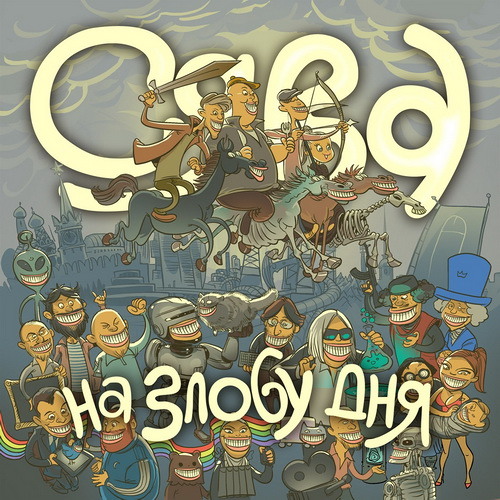 Stream Сява - Меня - Вставляет - Дым by LIL Freddy | Listen online for ...