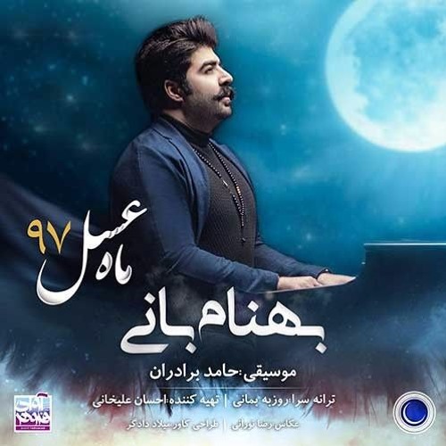 Stream Behnam Bani - Mahe Asal 97 | بهنام بانی - ماه عسل by Mahdi Xurshid |  Listen online for free on SoundCloud