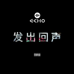 Echo - Nightmare