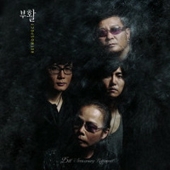 생각이나 - 부활