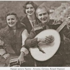 Тріо Маренич (The Marenych Trio)