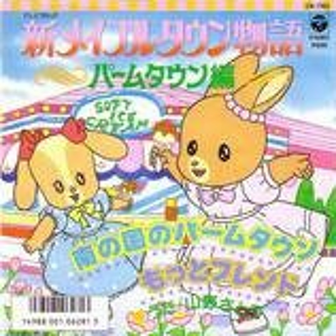 Amazon.co.jp: メイプルタウン物語 こおりっこ 氷のヒロイン登場
