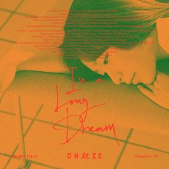 긴 꿈에서 (In A Long Dream)