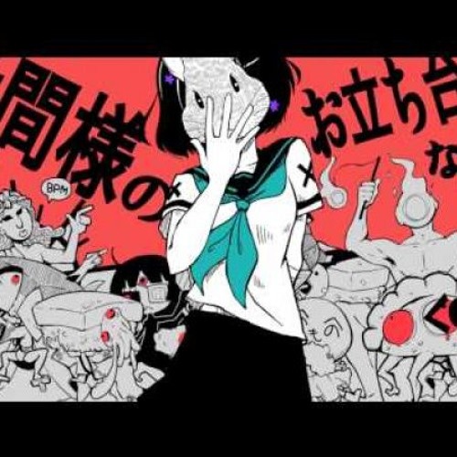 Stream 【GUMI】リアル初音ミクの消失【オリジナルMV】 by Winson