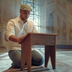 Maher Zain - Huwa AlQuran (Official Audio) - ماهر زين - هو القرآن