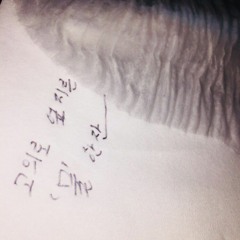 고의로 엎지른 물 한잔