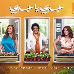 اورنج | اعلان اورنچ رمضان 2018  جارى يا جارى