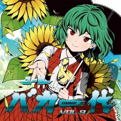RISING SUMMER BREEZE[I LOVE ”RISING SUMMER” MINI EDIT] - Cocoa