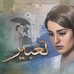 Tabeer OST