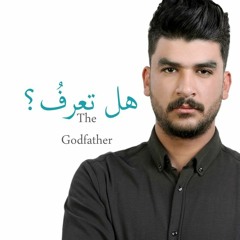 Hal Taarifu?/The Godfather (Arabic Cover) - Ft. Yazan Sabbagh  هل تعرفُ؟ - كلامِسك