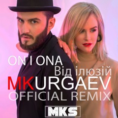 On I Ona - Від Ілюзій (MKurgaev Official Remix)