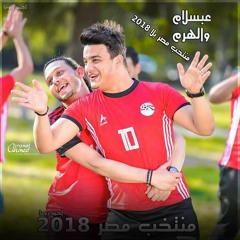 2018 عبسلام و الهرم رمضان البرنس  ولا ولا منتخب مصر