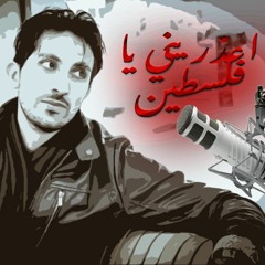تعليق محمد أبو صبيح - اعتذار ـ شعر : عبد الفتاح الكامل