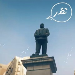 أنت تقدر (بنك مصر) - رمضان 2018 | Enta Teqdar