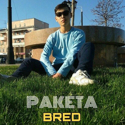 BRED - PAKETA (Aleksuyk prod.)