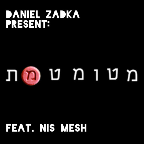 Daniel Zadka Present: Nis Mesh - Metumtemet