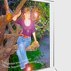 Frühlingswind/Весенний ветер