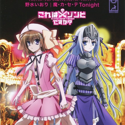 Stream 魔 カ セ テ Tonight Futurebass Remix Anicollective Vol 4 By Kotatsu Listen Online For Free On Soundcloud