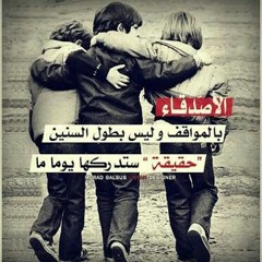 هذه تحايا القلب أرسلها ... الأصدقاء ♥