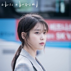 IU Adult(어른)Cover