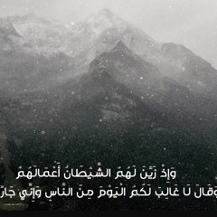 ‫وَلَا تَكُونُوا كَالَّذِينَ خَرَجُوا مِن... - الشيخ المنشاوي