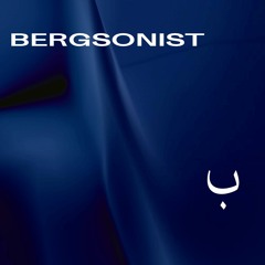 ب