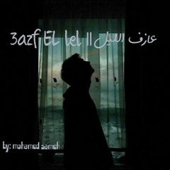3AZF EL LEL | عازف الليل