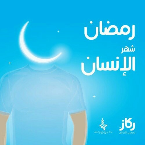 اقبلت جمالا - نغمة رمضان شهر الإنسان 01 "عبدالله الجارالله"