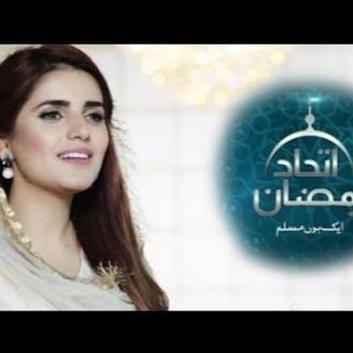 Na Tera Khuda koi aur hai _Ittehad Ramzan OST   Momina Mustehsan