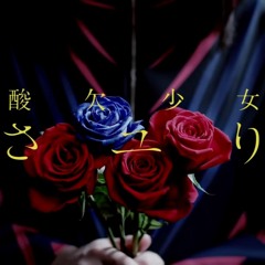 Tsuki To Hanataba Cover Español