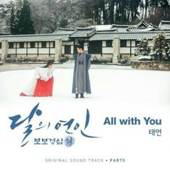 Taeyeon - All with You ( OST. Moon Lovers : Scarlert Heart Ryeo Part 5)