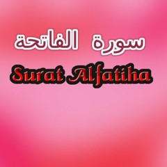 001 - Al-Fatihah Voice of Sheikh Yasser Al - Dosari | سورة الفاتحة بصوت الشيخ ياسر الدوسري