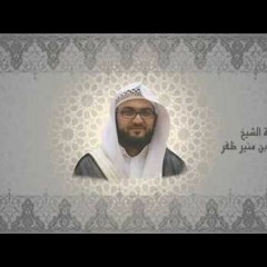 سورة مريم -- للقارئ الشيخ-  عبدالعزيز ظفر