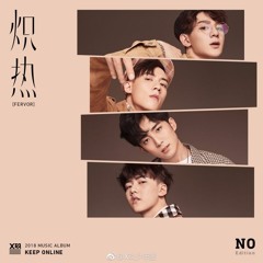 Cuồng Nhiệt - 炽热 / XNINE - X Cửu Thiếu Niên Đoàn