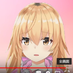 263 - 13131313(家長むぎ)