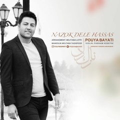 Pouya Bayati_Nazok Dele Hassas|| پویا بیاتی _ نازک دل حساس