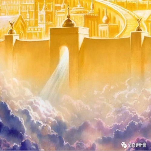 Stream 荣美圣城 启示录21 章 05 20 By Ernest Chan Listen Online For Free On Soundcloud