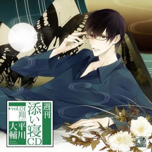 02 好きの証拠 By Tsukuyo