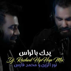 منوع عربي ريمكس جديد نار