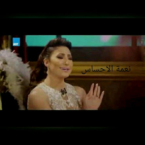 نعمة الاحساس ... بوسى