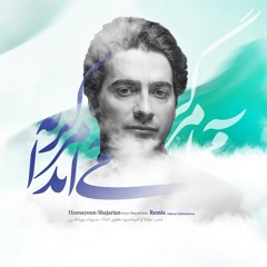 Gerye Miayad Mara (Remix)-Homayoun Shajarian