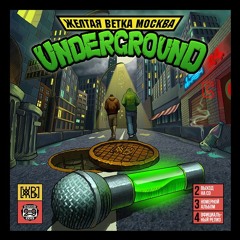 15. Жёлтая Ветка - Ты умер