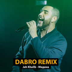 Dabro remix - Jah Khalib – Медина