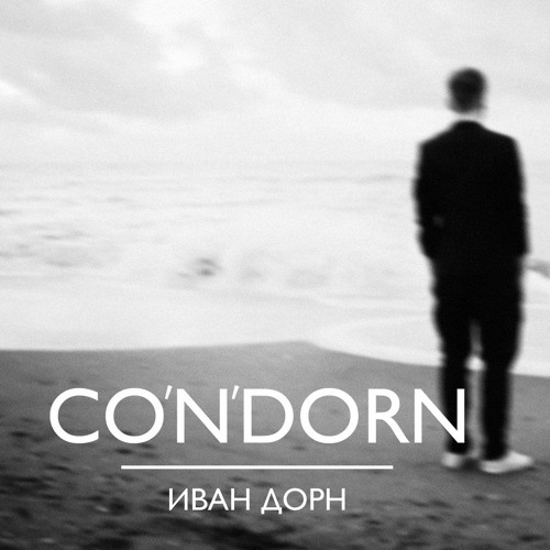 Стыцамэн