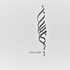 Ana Arabi (Original Mix)