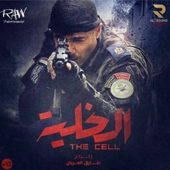 فيلم الخلية - The Cell - أغنية شر وخير - أصالة و محمود العسيلي